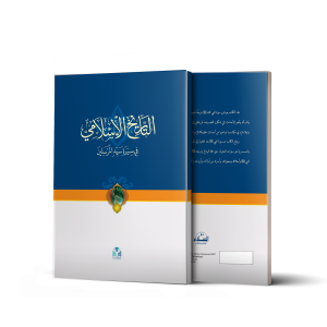 التاريخ الإسلامي ( at tharikh al islami