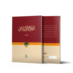 التاريخ الإسلامي 3 ( Tarih islam 3 )
